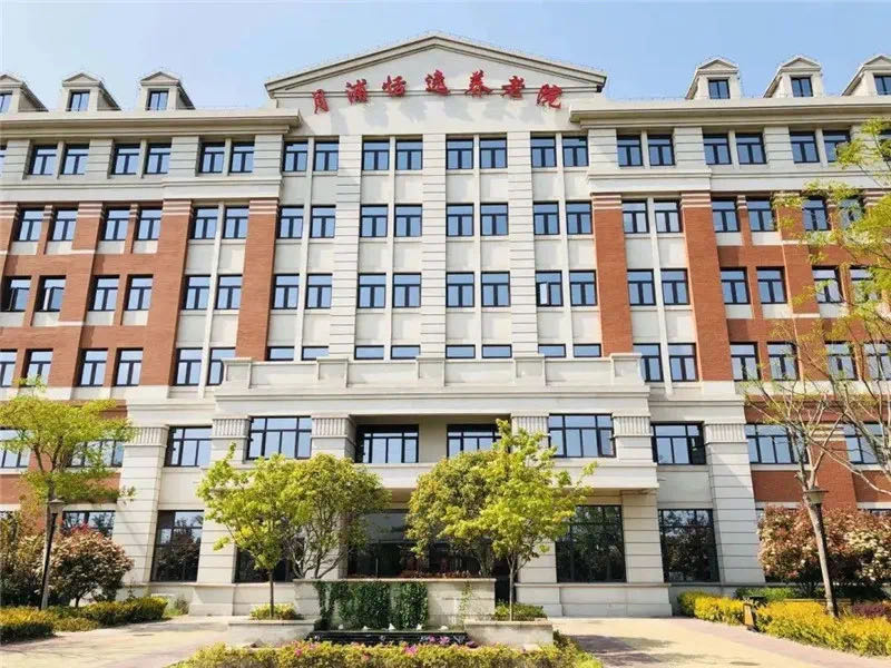 月浦恬逸養(yǎng)老院